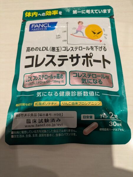 ファンケル コレステサポート30日分