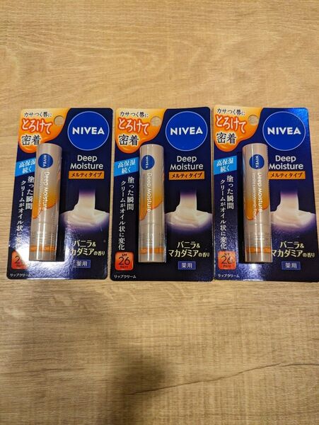 ニベア ディープモイスチャーリップ メルティタイプ バニラ&マカダミア 3本セット