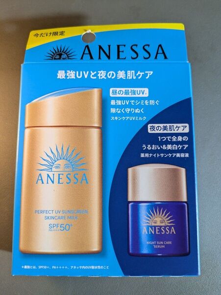 【数量限定】資生堂 アネッサ パーフェクトUV スキンケアミルク NA トライアルセット b 60ml+12ml
