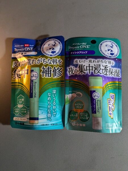 数量限定価格②メンソレータム薬用リップ リペアワン1本 ナイトケアリップ1本 2本セット