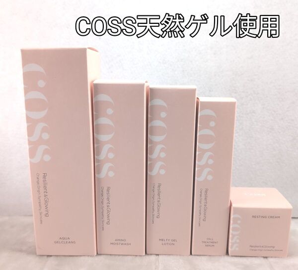 COSS コス 美容化粧品 5点セット