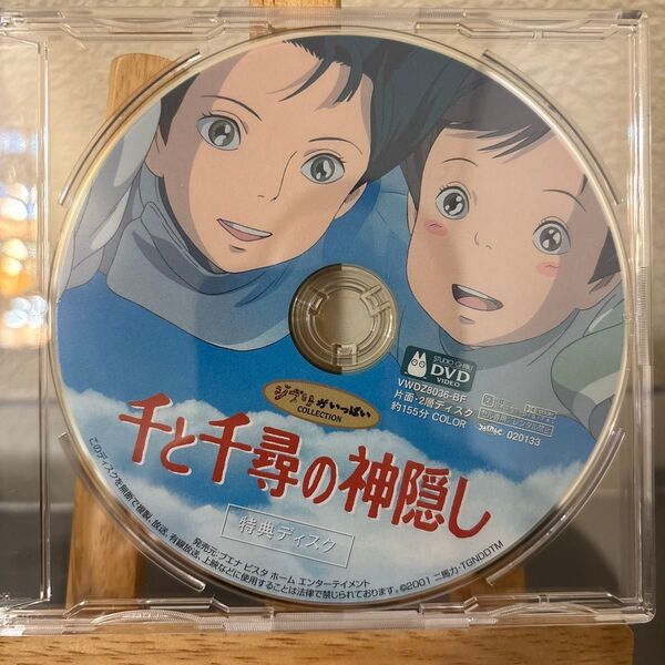 宮崎駿 千と千尋の神隠し 特典DVD DVD スタジオジブリ ジブリ