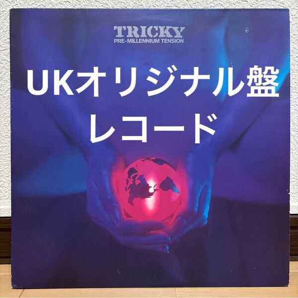 UKオリジナル盤 Tricky Pre-Millennium Tension Massive Attack マッシヴ・アタック