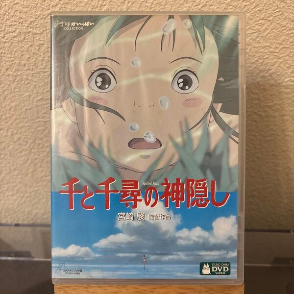 宮崎駿 千と千尋の神隠し スタジオジブリ ジブリ