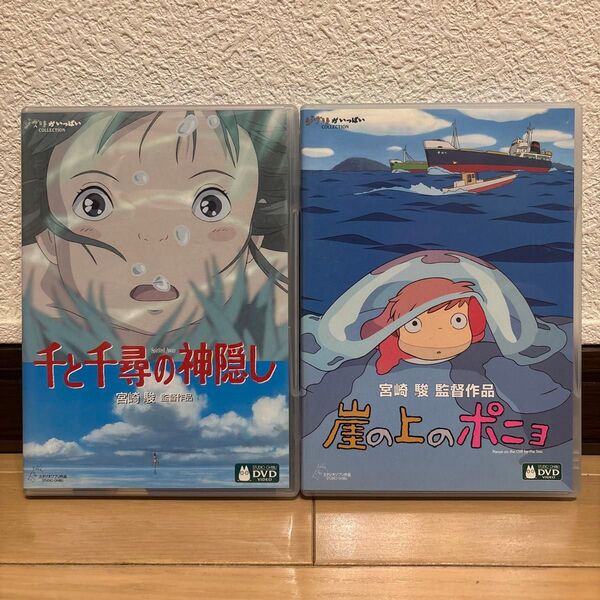 宮崎駿 千と千尋の神隠し 崖の上のポニョ DVD 2点セット スタジオジブリ ポニョ ジブリ