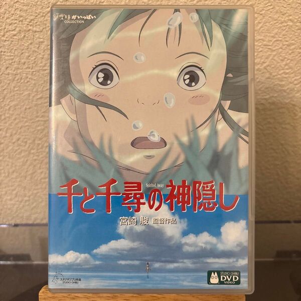 宮崎駿 千と千尋の神隠し スタジオジブリ ジブリ