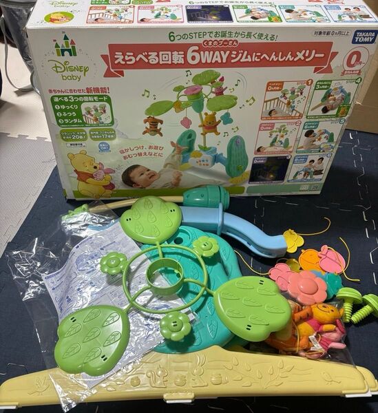 くまのプーさん 6wayジムにへんしんメリー おまけ付き