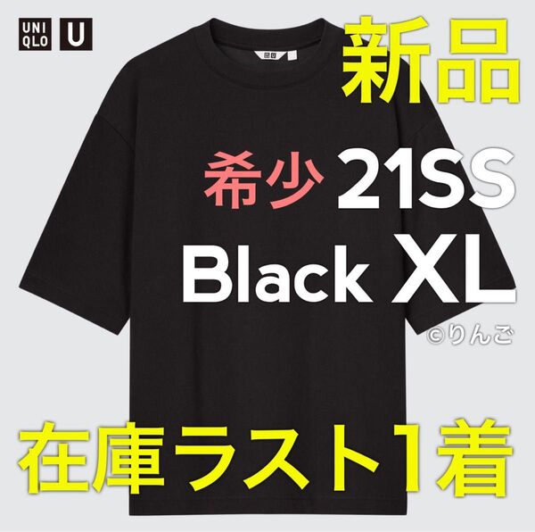 希少旧型【新品】ユニクロユー U エアリズムコットンオーバーサイズTシャツ ブラック 黒 XL クルーネックT ルメール21SS