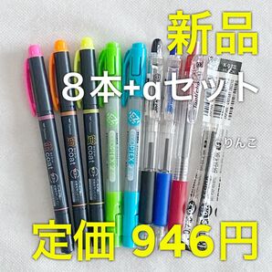 最終在庫【新品】トンボ鉛筆 ゼブラ 蛍光ペン 蛍光マーカー ボールペン 8本セット 8色 まとめ売り ケイコート オプテックス