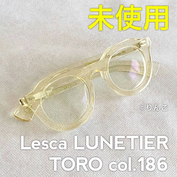 超希少【未使用】Lesca LUNETIER TORO レスカ ルネティエ トロ シャンパンゴールド クリア シャンペン キハク