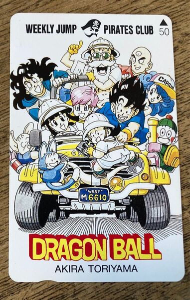 ドラゴンボール テレホンカード 50度数 週刊少年ジャンプ 鳥山明