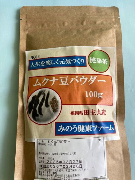 ムクナ豆パウダー 100g 国産 福岡県産