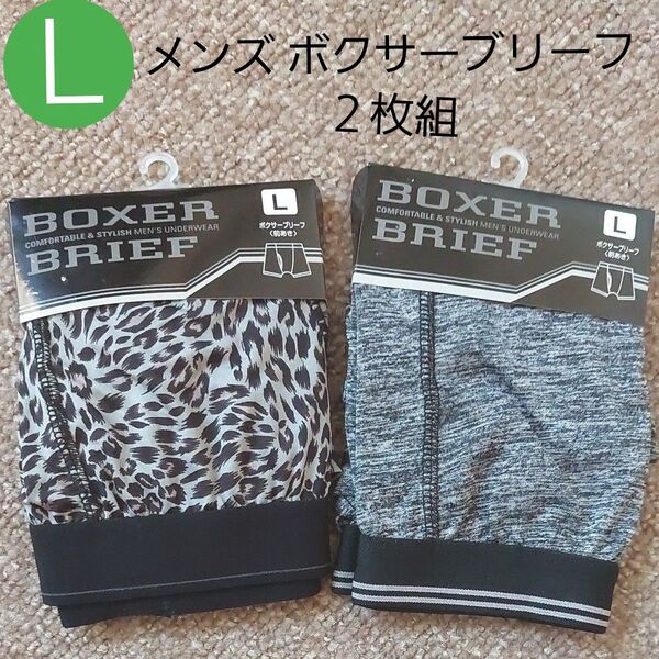 紳士 メンズ ボクサーブリーフ ボクサーパンツ 紳士肌着 メンズ下着 前開き ストレッチ 2枚組 L