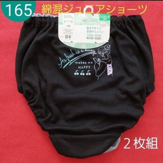 女の子 ガールズ 女児 キッズ ジュニア プリントショーツ 女児ショーツ インゴム 2枚組 165cm