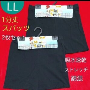 レディース ティーンズ 綿混 オーバーパンツ 黒 2枚セット LL