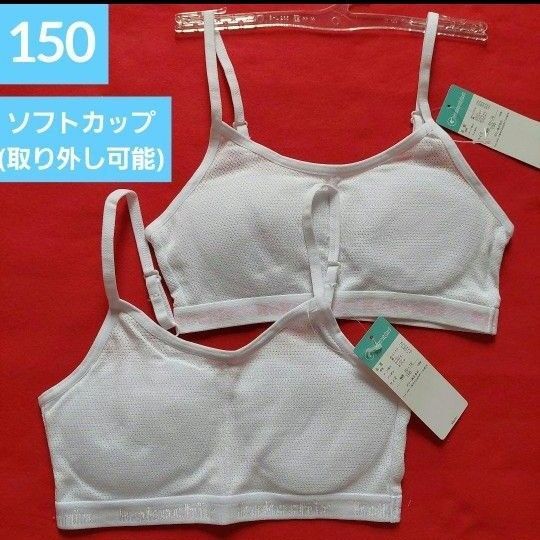 女の子 ガールズ ジュニア ソフトカップ入りハーフキャミ スポーツブラ ブラジャー ノンワイヤー ブラ 2枚組 150cm