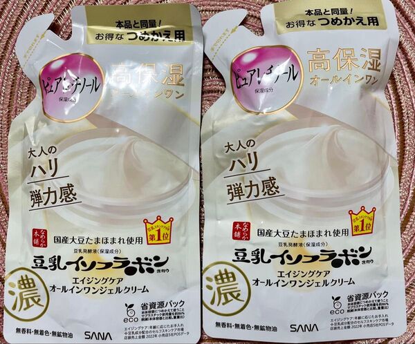 エンリッチ【高保湿】ノエビア なめらか本舗 豆乳イソフラボン、ピュアレチノール含有オールインワンジェルクリーム リンクルケア
