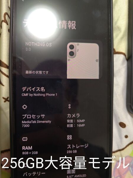CMF phone 256gb大容量モデル SIMフリー