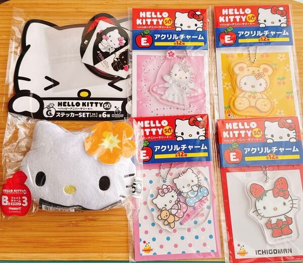 【新品未開封】 ハローキティ 6点セット ステッカー アクリルチャーム くじ サンリオ Happyくじ ハッピーアニバーサリー