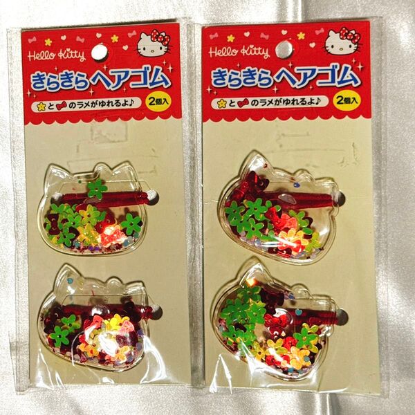 Hello Kitty きらきらヘアゴム 2個入 2セット ラメ リボン 花 ハローキティ