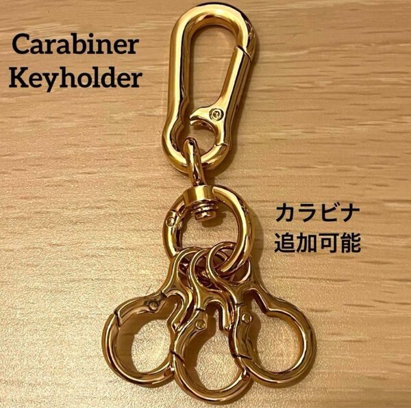 キーホルダー キーリング カラビナ 追加可能 フック ゴールド アメカジ 古着 ヴィンテージ バイカー ストリート