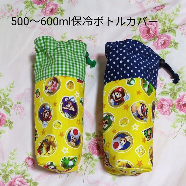 ハンドメイドペットボトルカバー☆新品