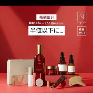 N organic Nオーガニック プレナム 2025年福袋
