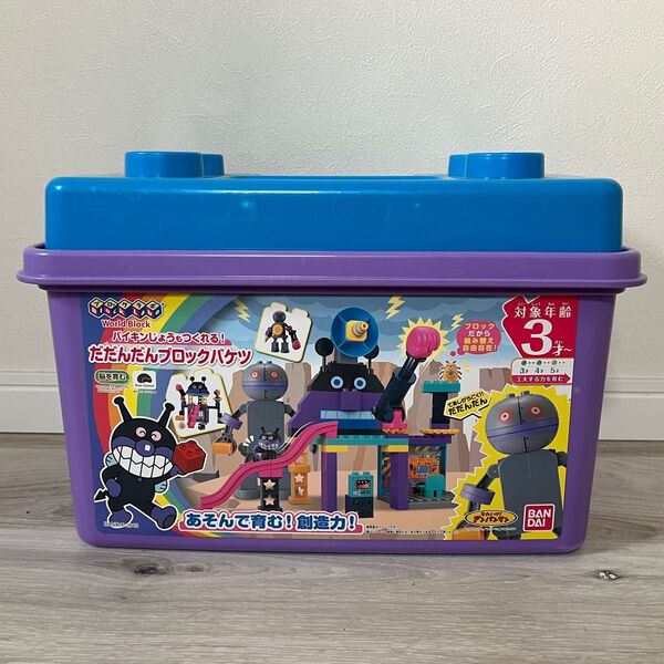 アンパンマン だだんだんブロックバケツ
