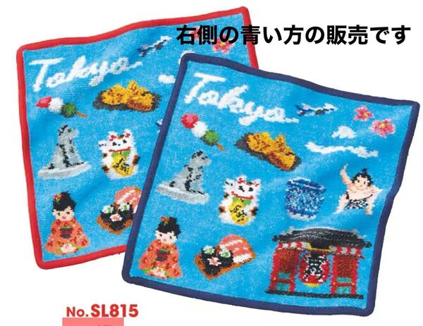 【新品未使用】ANAオリジナル フェイラー タオルハンカチ