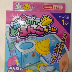 ポイポイうんこゲーム