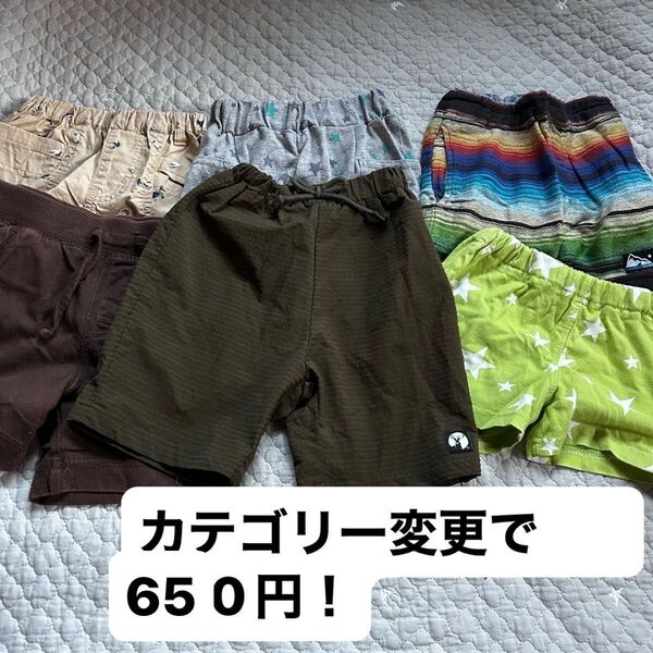 80cm 80センチ 子供服 子供服まとめ売り 保育園着 幼稚園着 ハーフパンツ ショートパンツ パンツ 半ズボン ボトムス