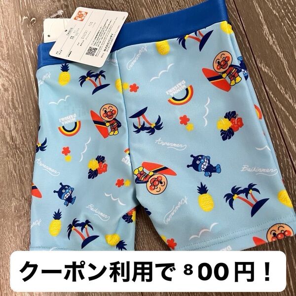 キャラクター アンパンマン 水着 80サイズ 80cm 男の子 子供服
