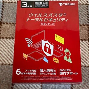 トレンドマイクロ ウイルスバスター トータルセキュリティ スタンダード 3年版 6台可能 パッケージ メディアレス 【新品未開封】