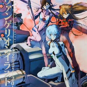 美品 エヴァンゲリオンイラスト集 2007~2017 エヴァ イラスト集 送料無料 匿名配送 綾波レイ 碇シンジ アニメ