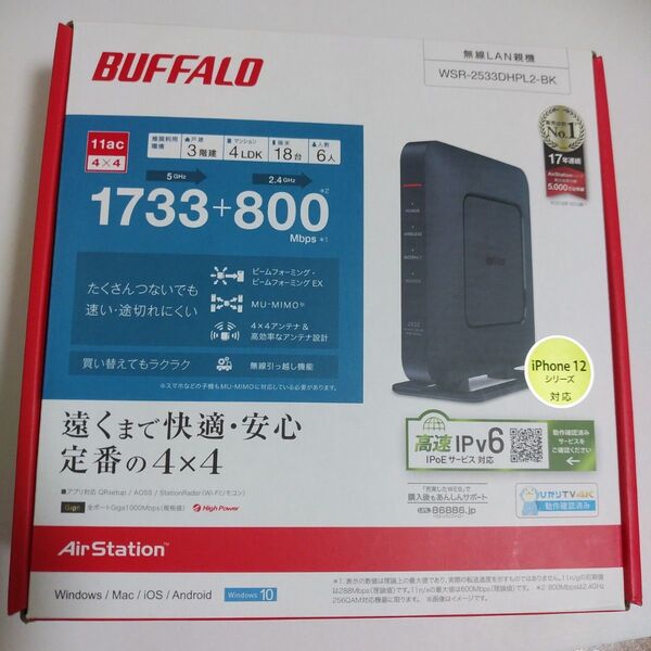 BUFFALO 無線LANルータ WSR-2533DHPL2-BK