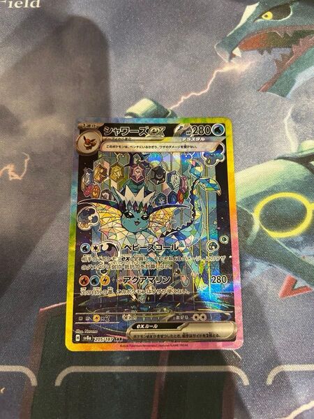 シャワーズex SAR テラスタルフェスex ポケカ シャワーズex ポケモンカードゲーム SAR SV8a 未使用 美品