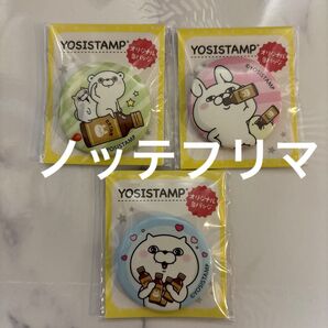 ヨッシースタンプ ファミマコラボ 缶バッジ 3個セット