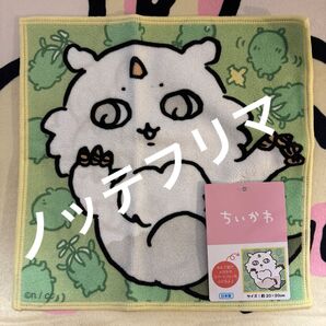 ちいかわ マルチクロス あのこ