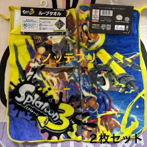 丸眞 制菌加工ループ付きハンドタオル スプラトゥーン3 イエロースプラッシュ柄