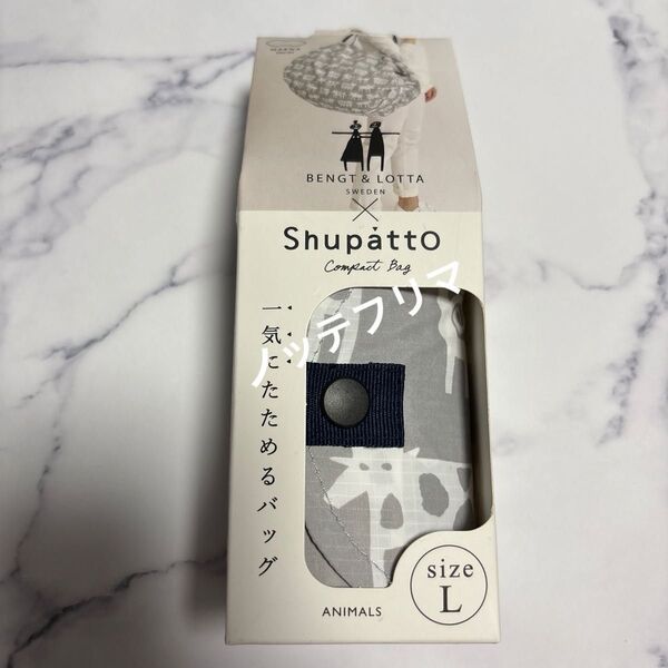マーナ (MARNA) BENGT&LOTTA (ベングトアンドロッタ) ×Shupatto (シュパット) L アニマルズ