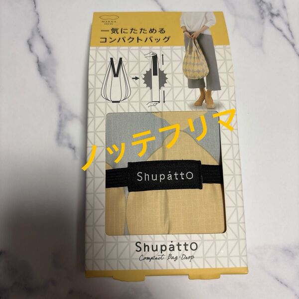 マーナ (MARNA) Shupatto (シュパット) コンパクトバッグ Drop (ドロップ) レモン 縦型 しずく S460
