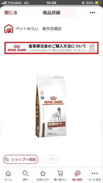 ロイヤルカナン 消化器サポート 犬用 8キロ 高繊維
