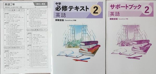 最新 中2 英語 問題集 中学必修テキスト 新品 問題集 開隆堂 定期テスト対策