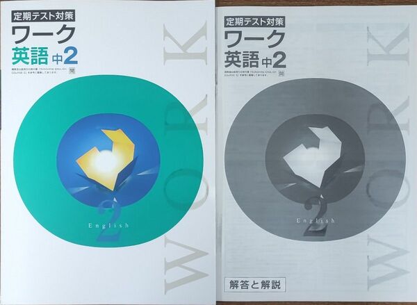 最新 中2 英語 問題集 定期テスト対策ワーク 新品 開隆堂 中学2年生 中学生ワーク 参考書 教科書ワーク サンシャイン