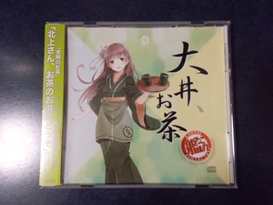 アカシックレコード「大井、お茶 ～艦隊これくしょん BGM 和風アレンジ～」 艦これ アレンジCD 同人音楽CD