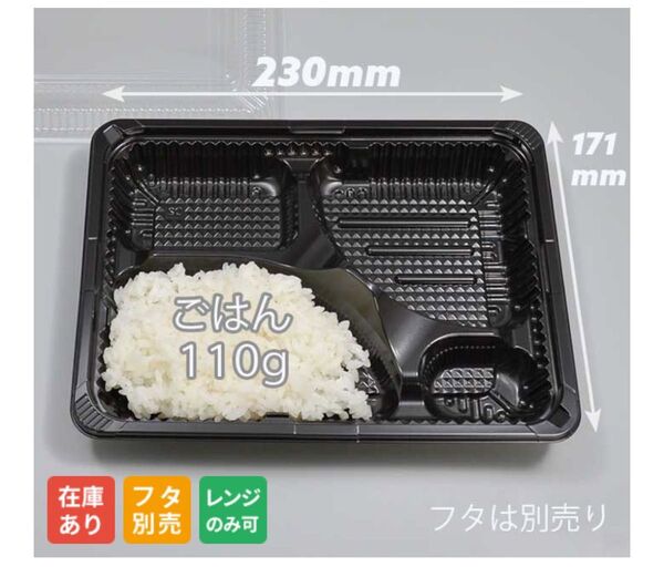 弁当容器 使い捨て容器 230mm×171mmフタ付き100セット
