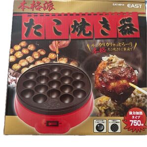 18穴たこ焼き器