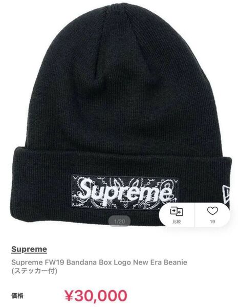 Supreme New Era Bandana Box Logo Beanie