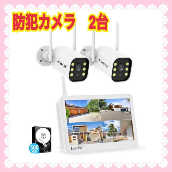 【大特価】防犯カメラ 屋外 2台 モニター付き ワイヤレス 120°広角レンズ モニターセット 価格交渉大歓迎 フォロー割100円