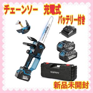 【大特価】チェーンソー 充電式 12インチ高速 切断径350mm バッテリー 軽量 切断機 剪定 コードレス 価格交渉大歓迎